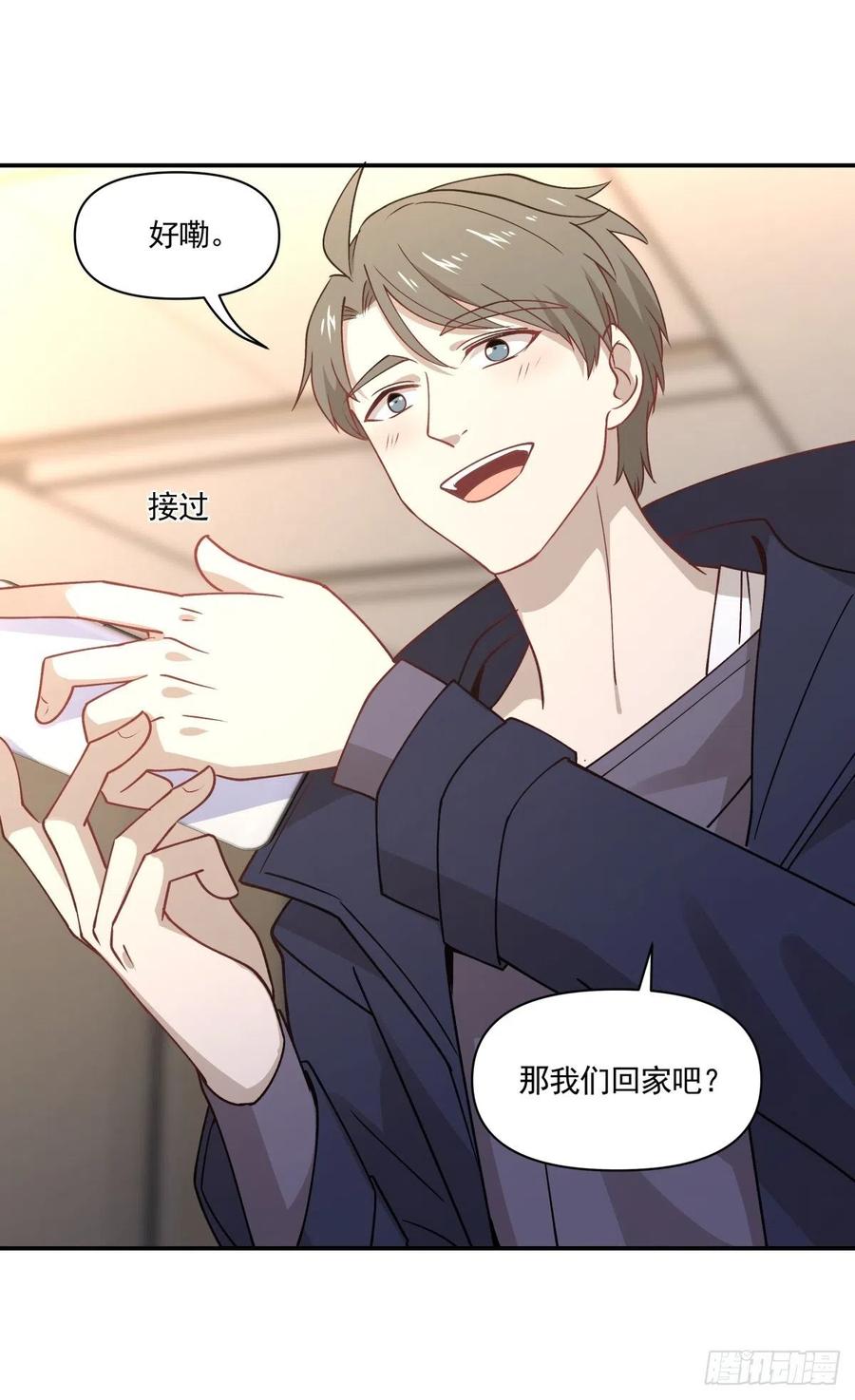 《心缚》43 我给你做早餐 第34页