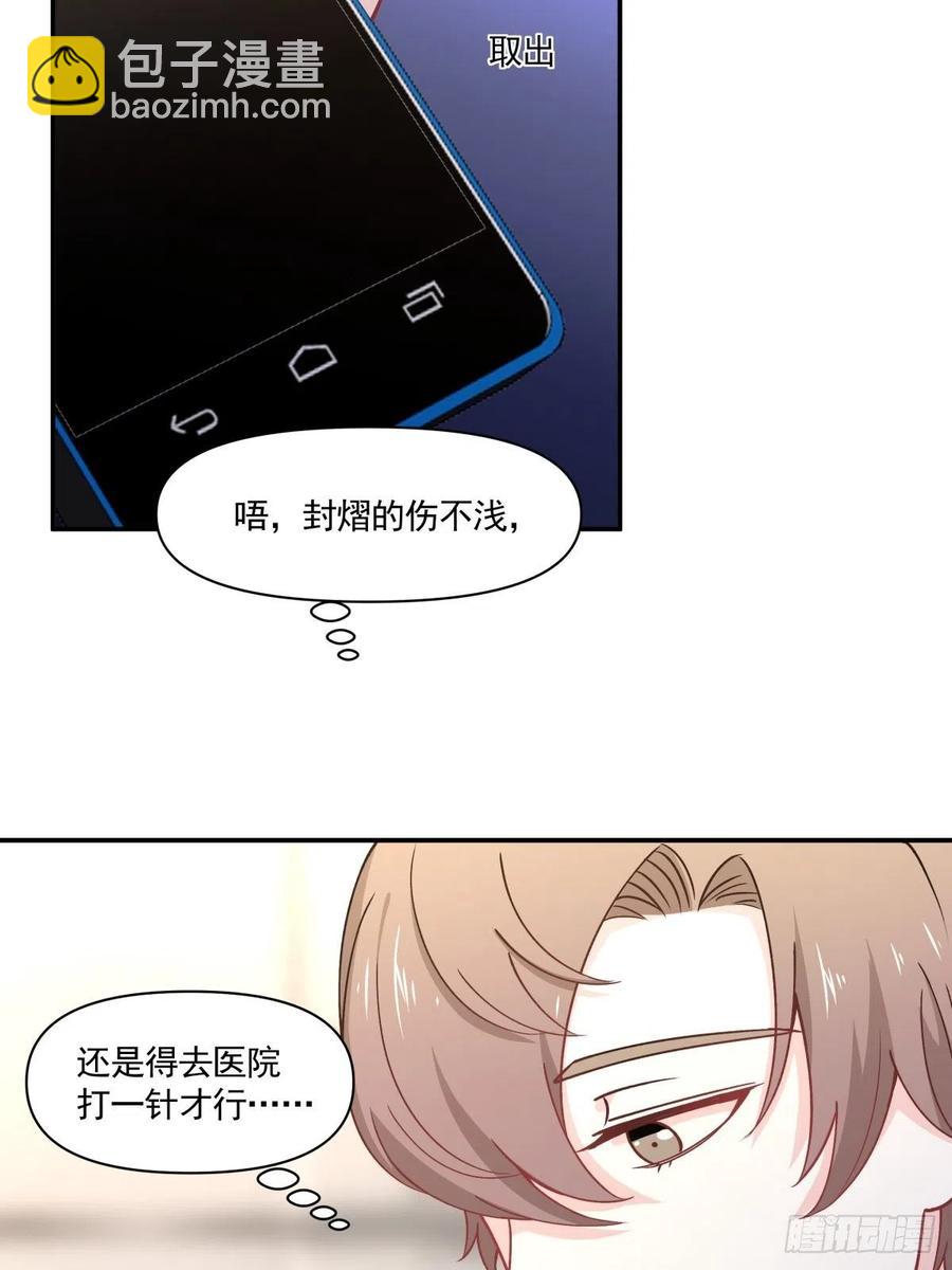 《心缚》43 我给你做早餐 第4页