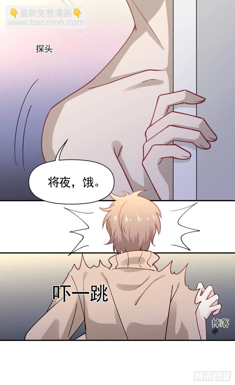 《心缚》43 我给你做早餐 第6页