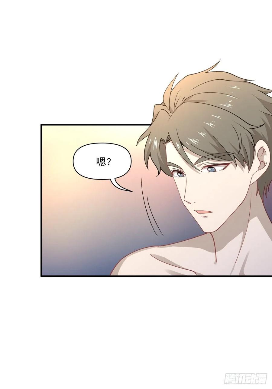 《心缚》43 我给你做早餐 第7页