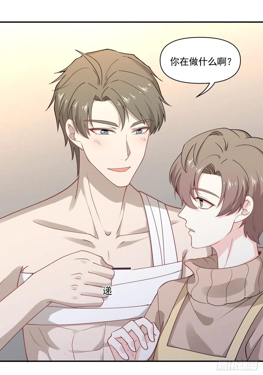 《心缚》43 我给你做早餐 第8页