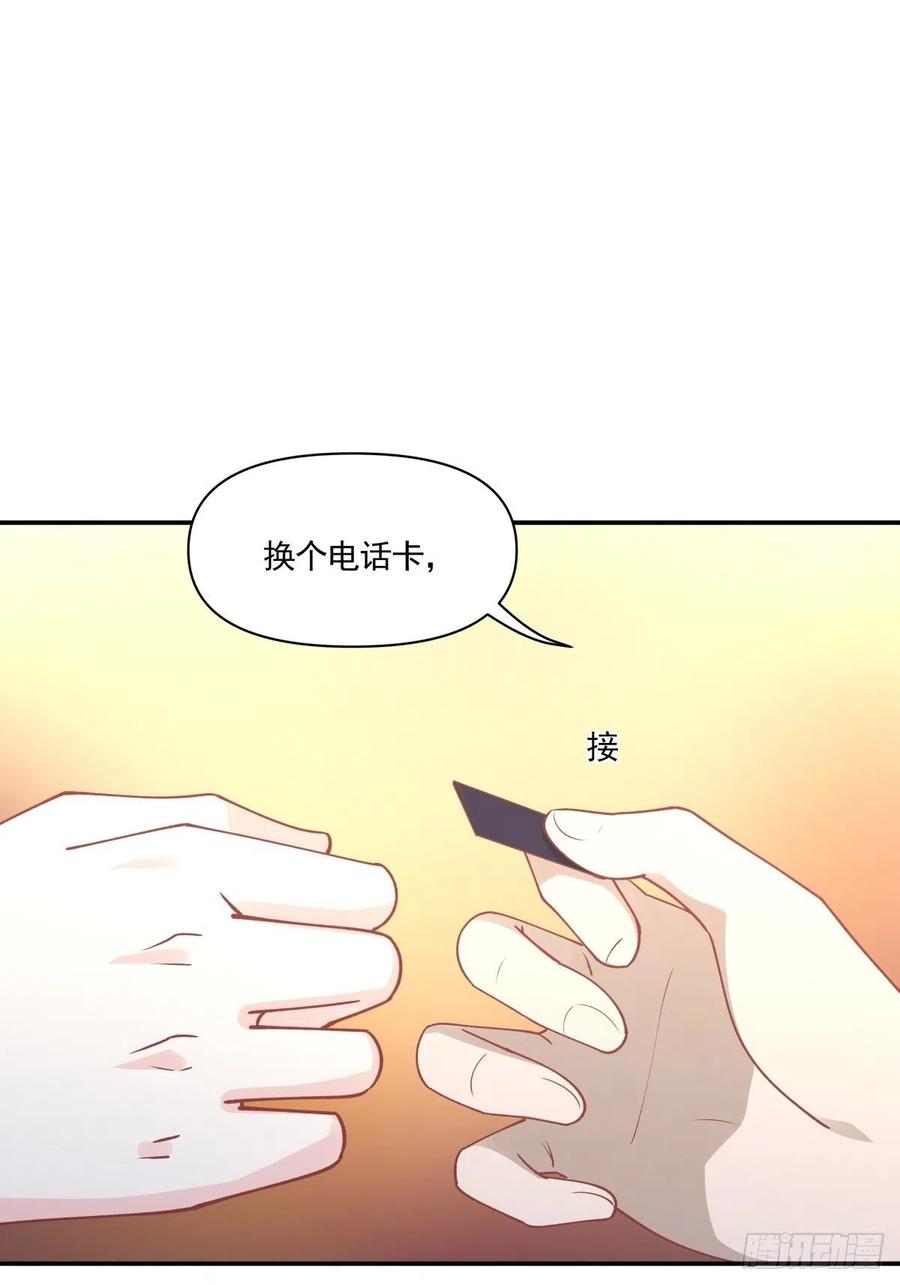 《心缚》43 我给你做早餐 第9页