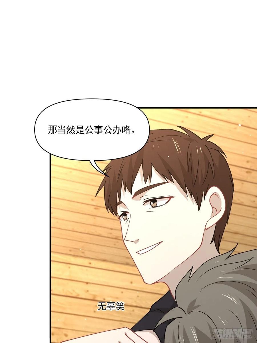《心缚》41 是我的人 第11页