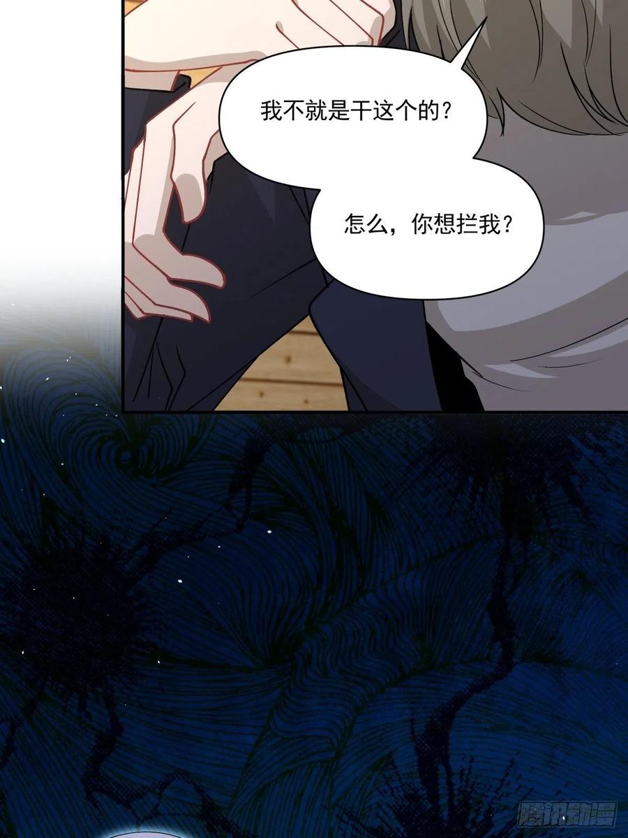 《心缚》41 是我的人 第12页