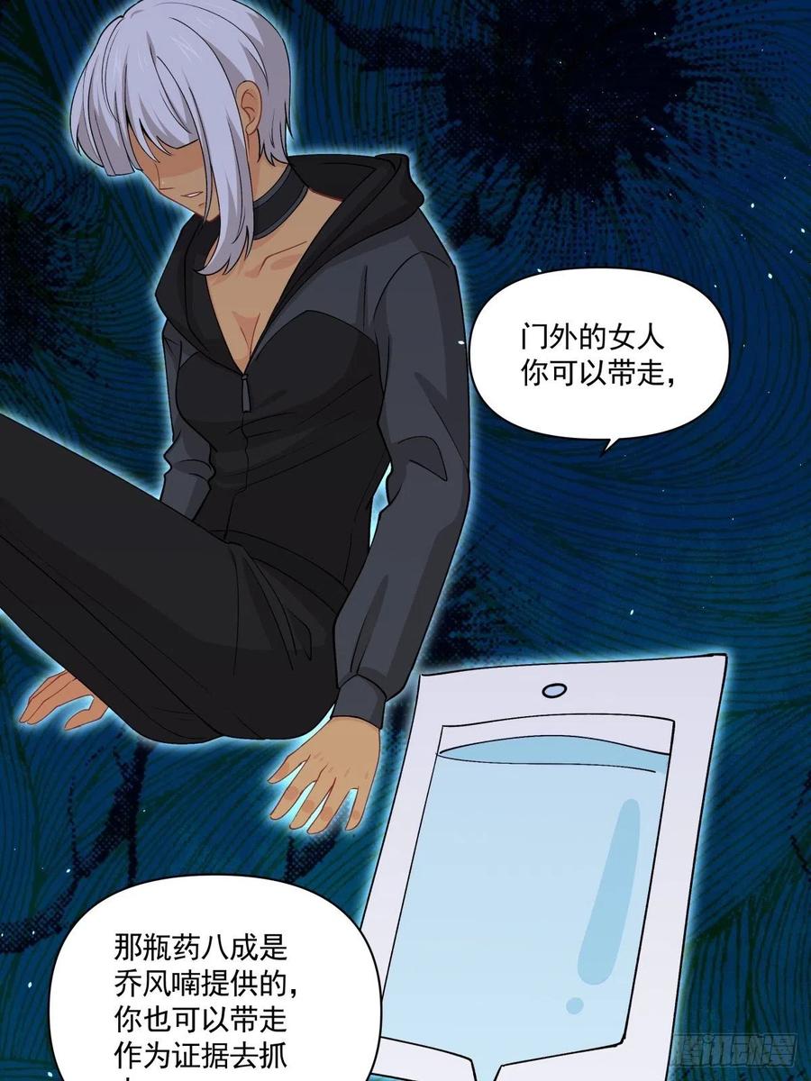 《心缚》41 是我的人 第13页