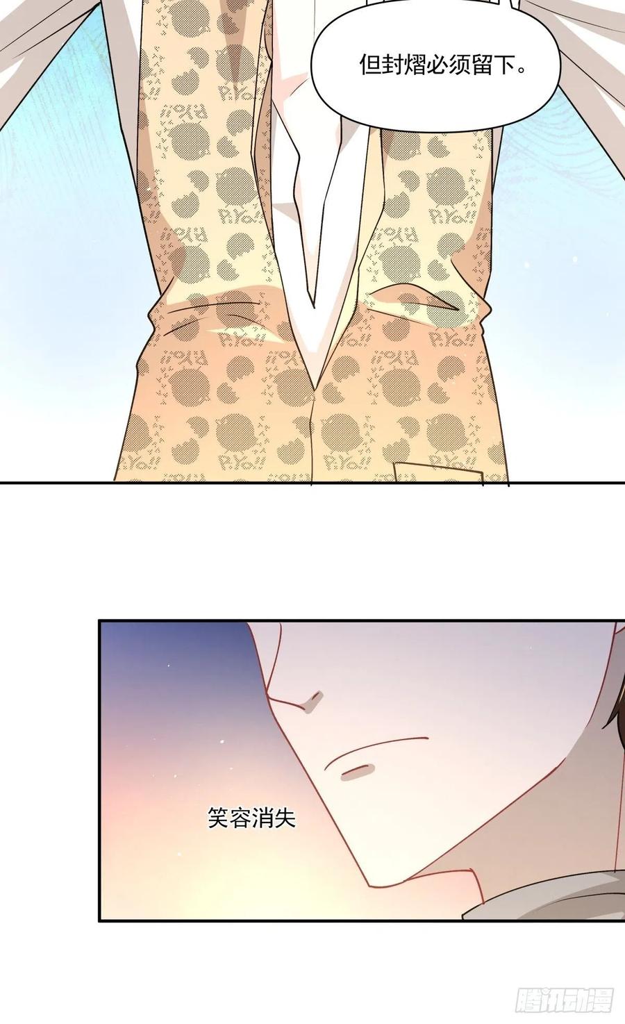 《心缚》41 是我的人 第15页