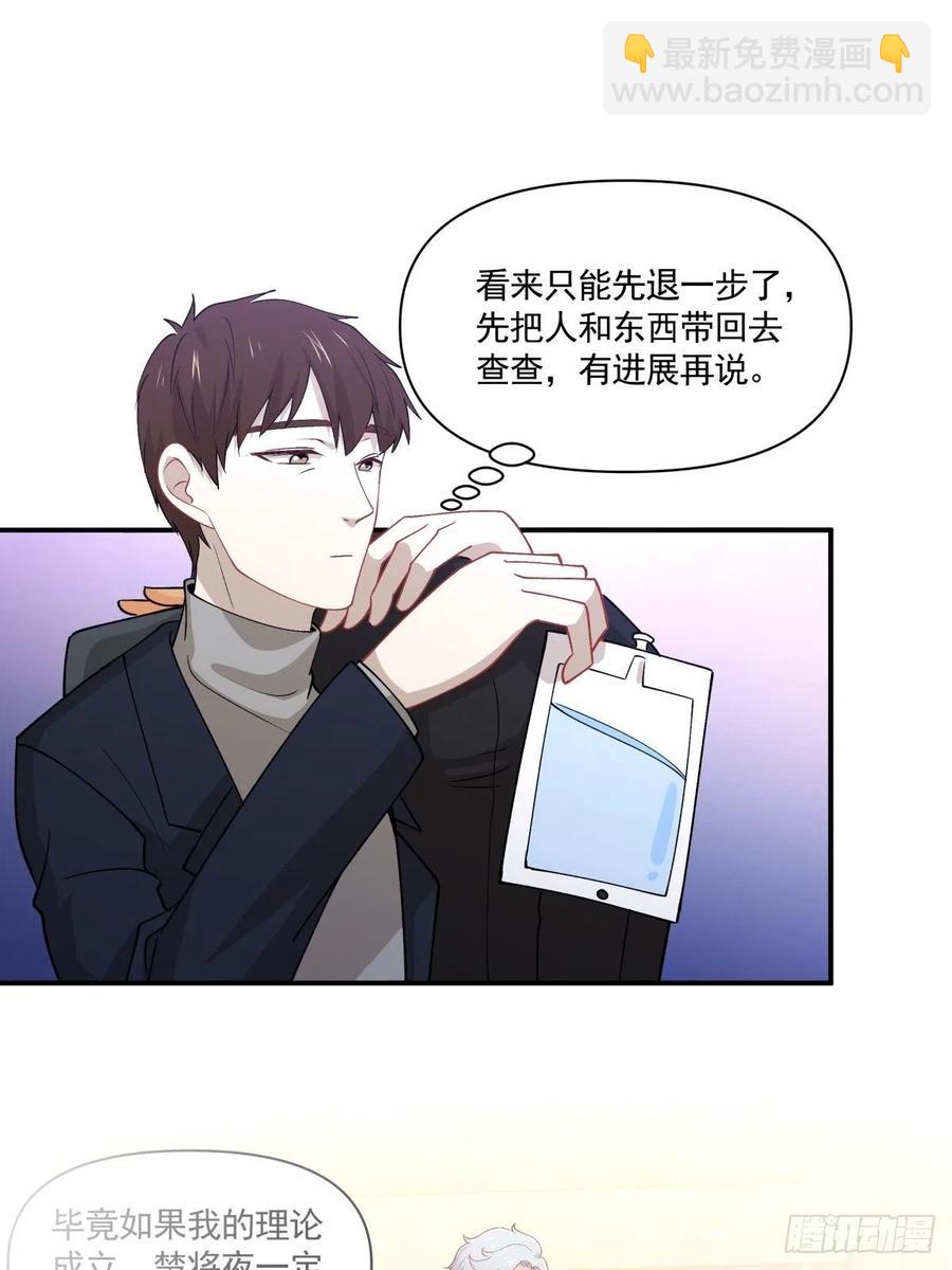 《心缚》41 是我的人 第25页