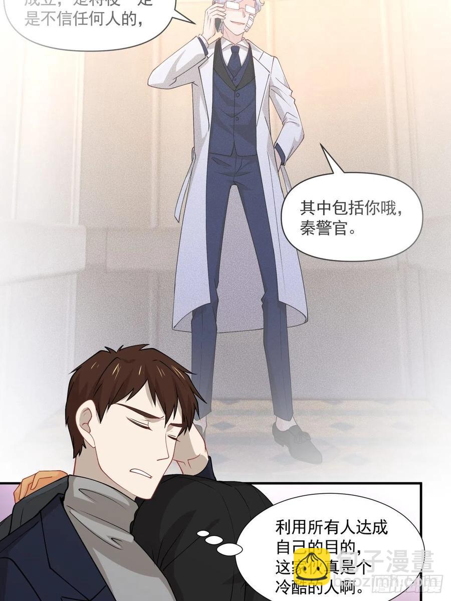 《心缚》41 是我的人 第26页
