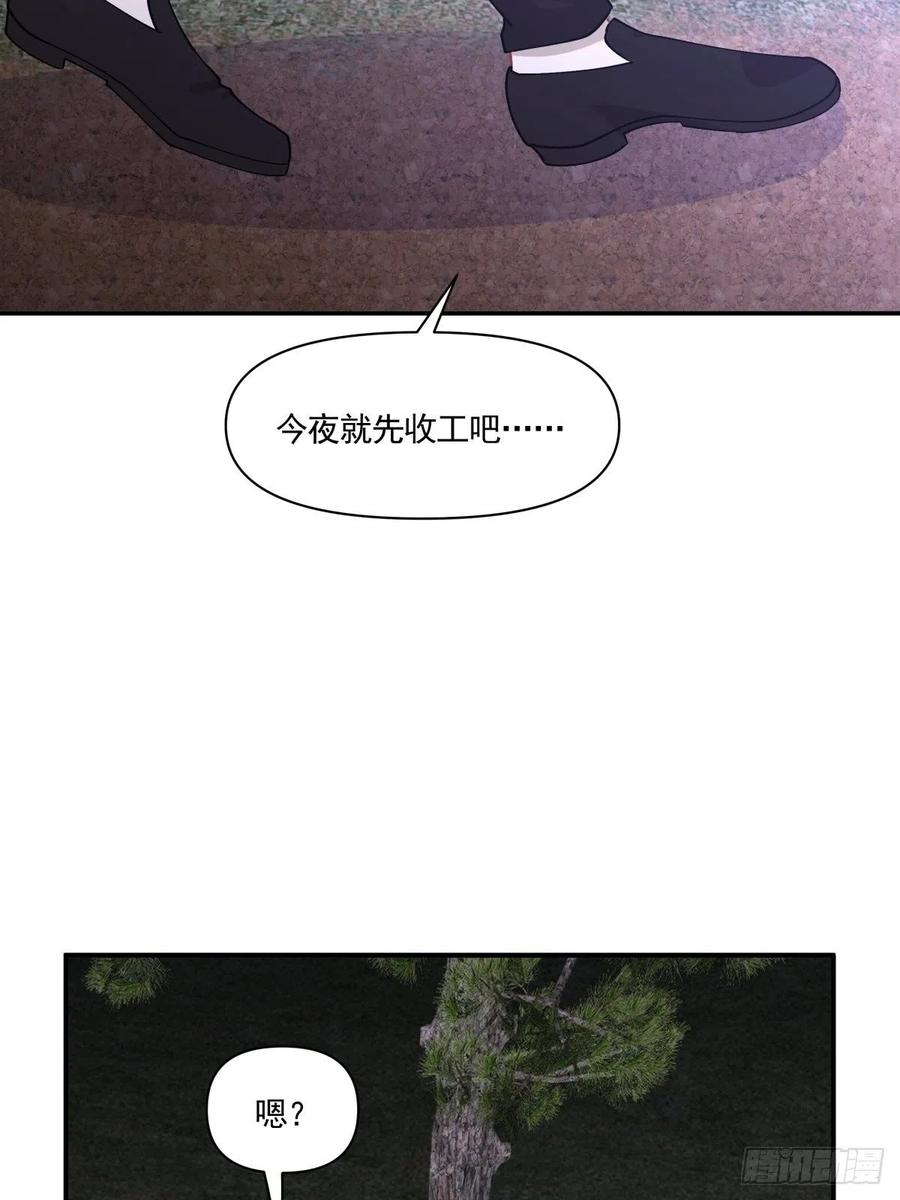 《心缚》41 是我的人 第28页