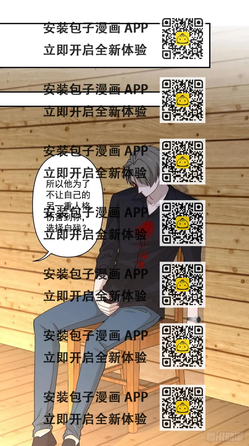 《心缚》41 是我的人 第2页