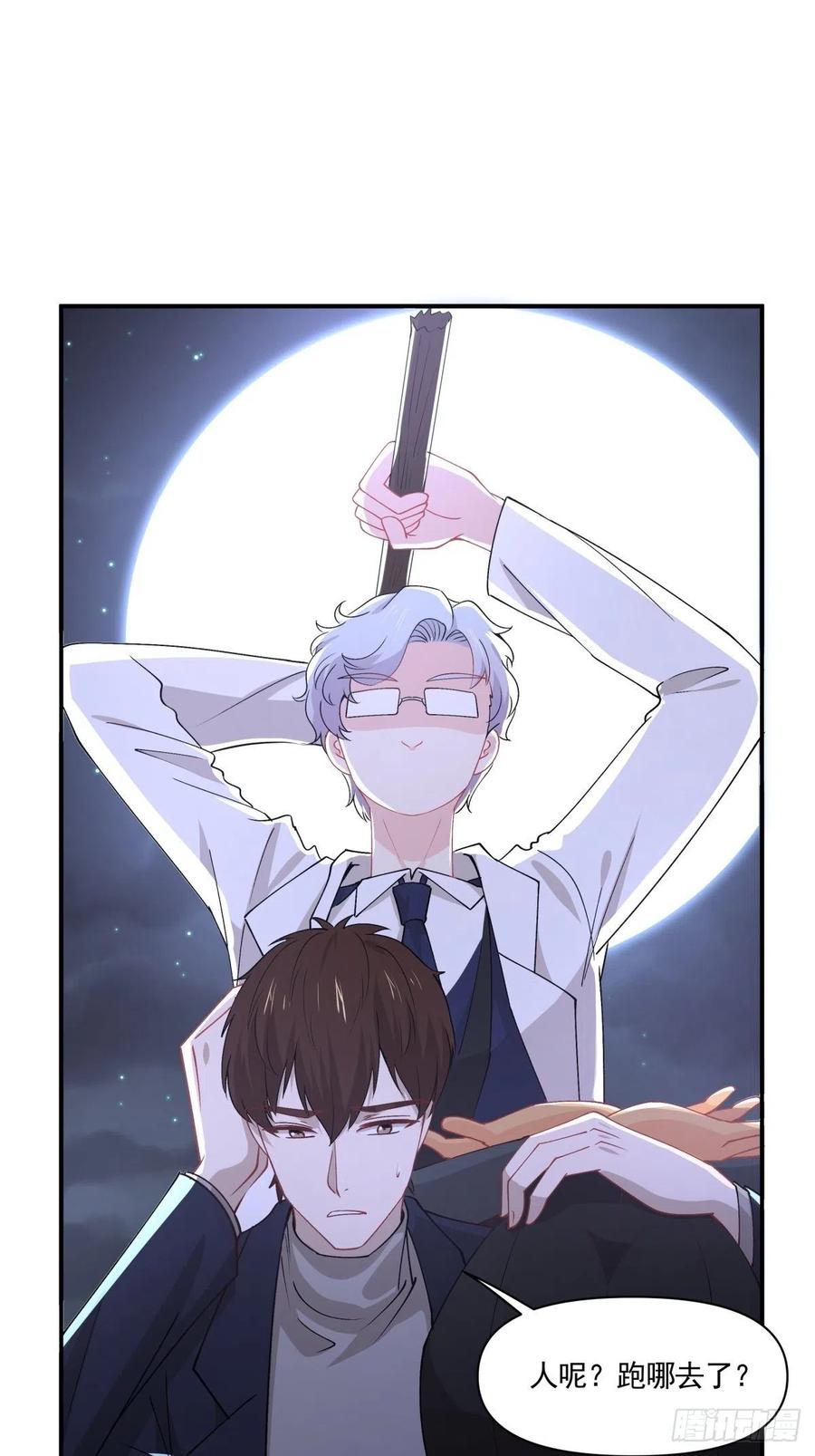 《心缚》41 是我的人 第30页