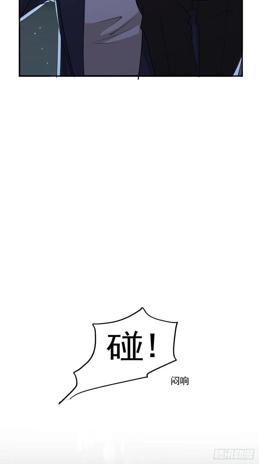 《心缚》41 是我的人 第31页