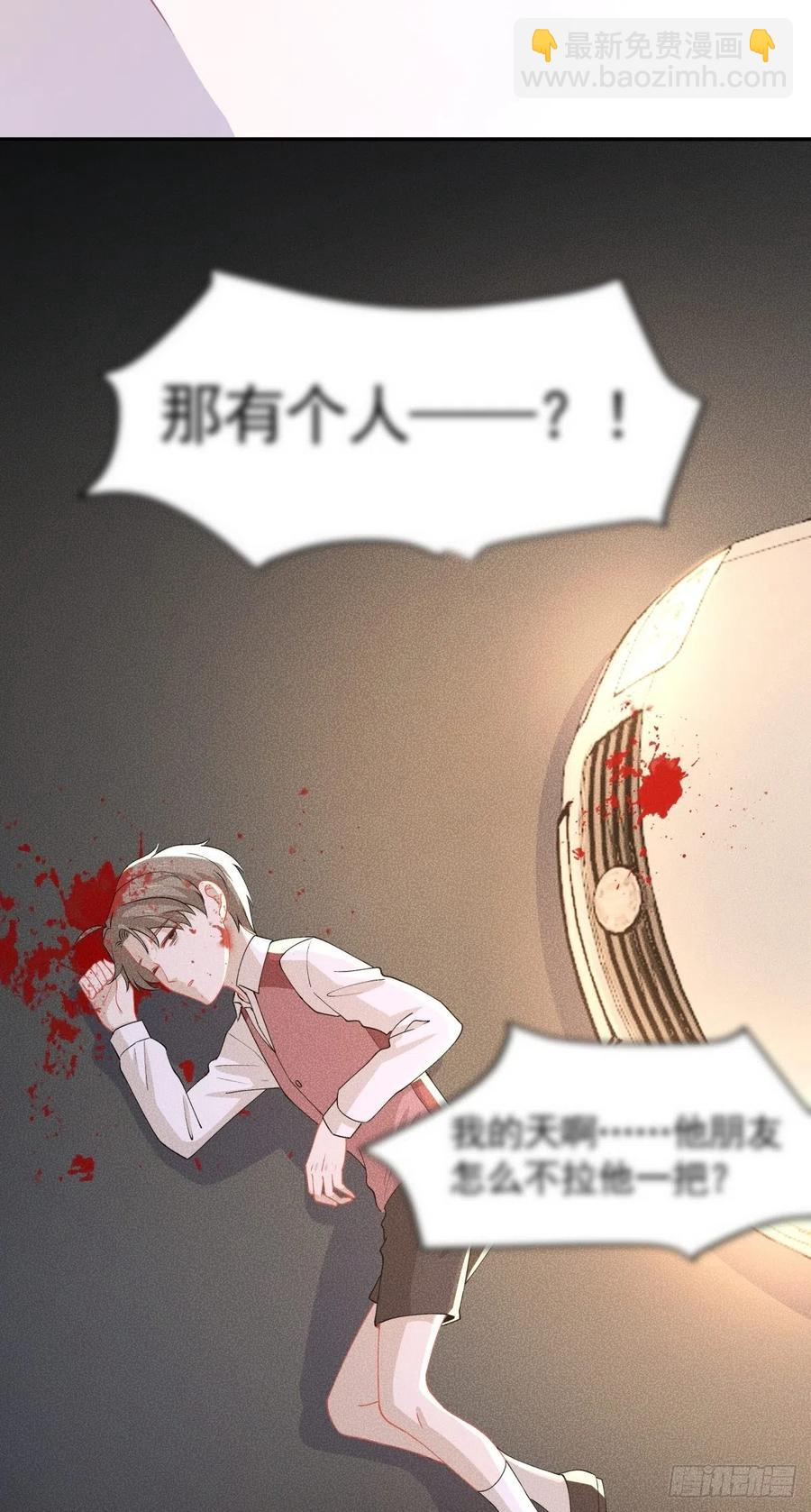 《心缚》41 是我的人 第34页
