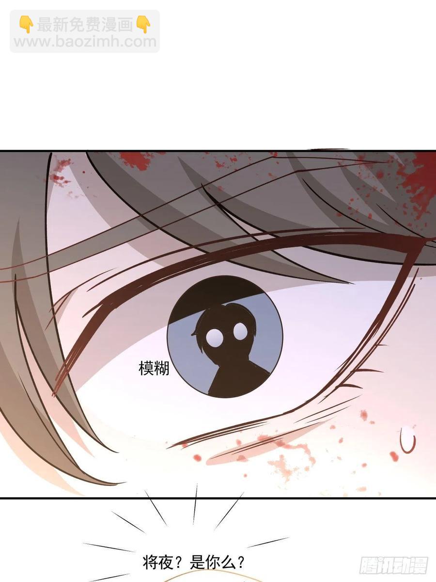 《心缚》41 是我的人 第35页