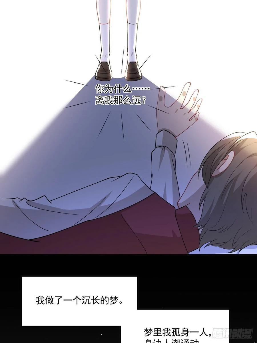 《心缚》41 是我的人 第39页