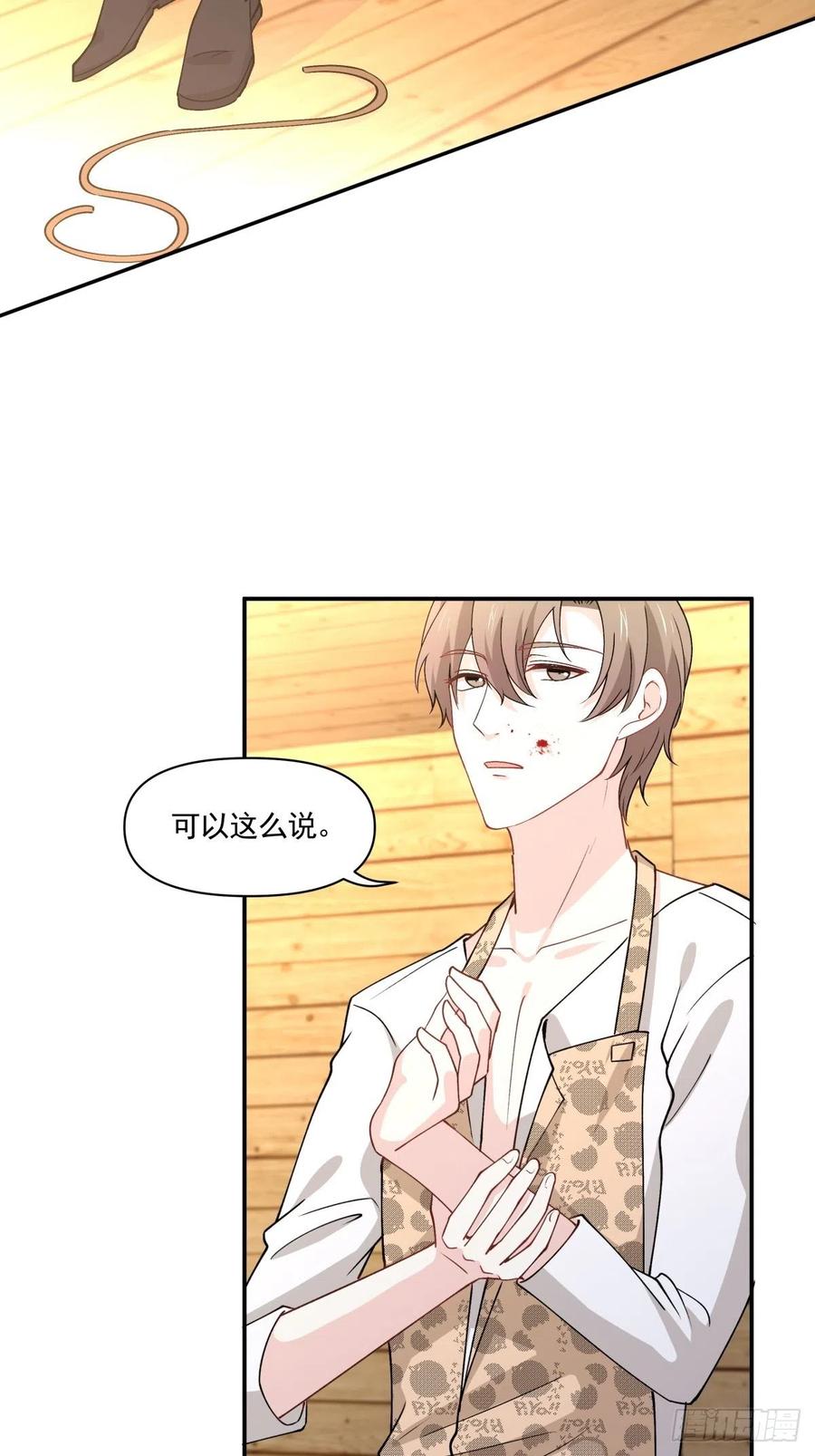 《心缚》41 是我的人 第3页