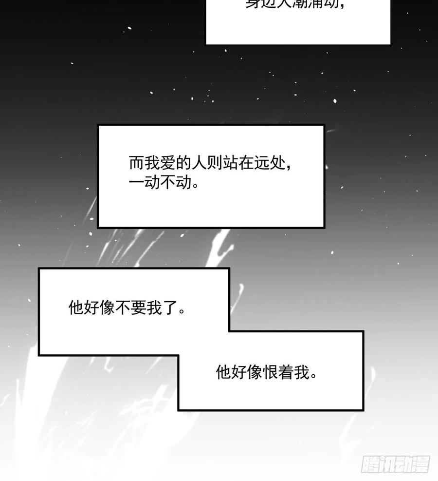 《心缚》41 是我的人 第40页