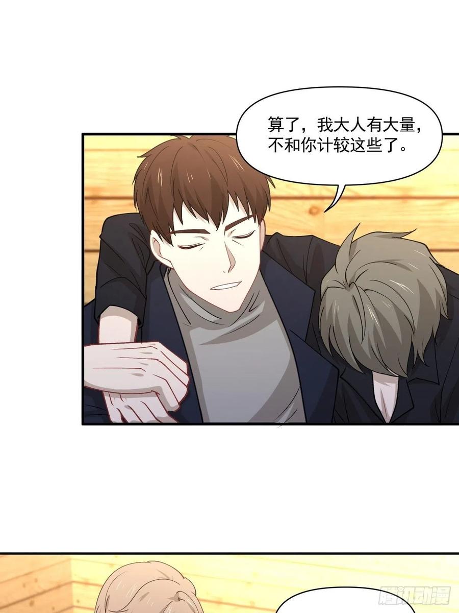 《心缚》41 是我的人 第7页