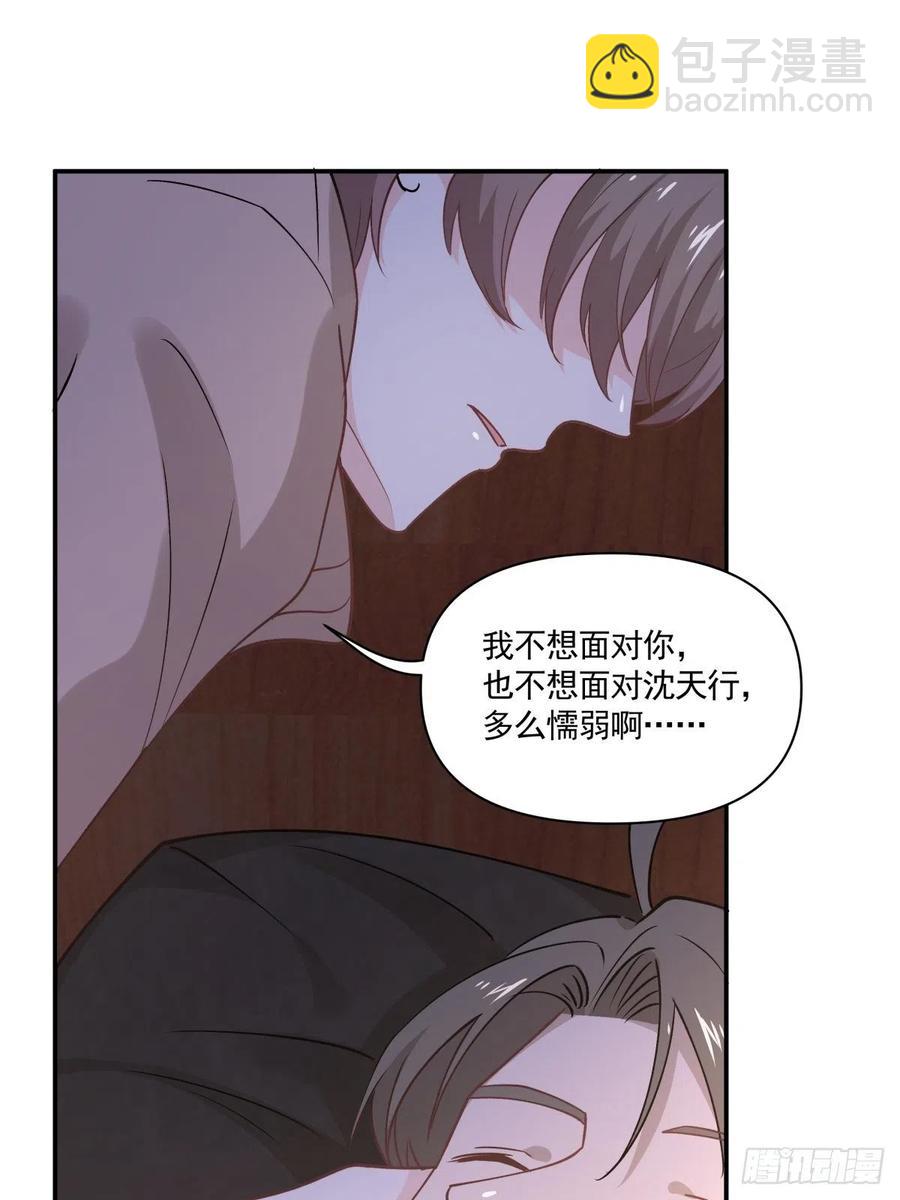 《心缚》42 又同居？！ 第10页