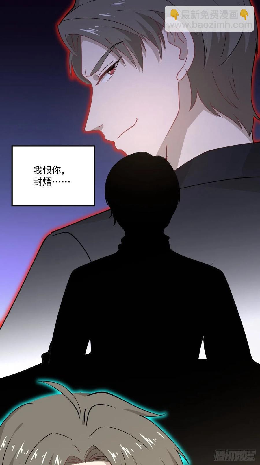 《心缚》42 又同居？！ 第13页