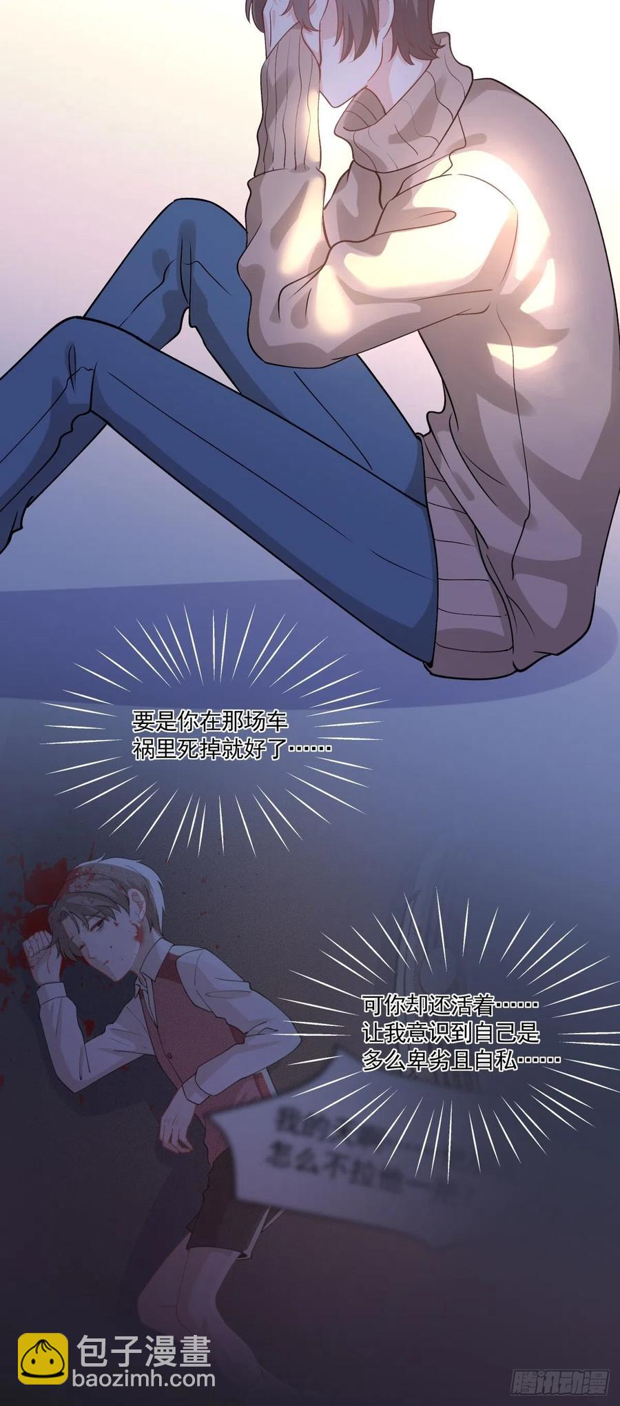 《心缚》42 又同居？！ 第15页