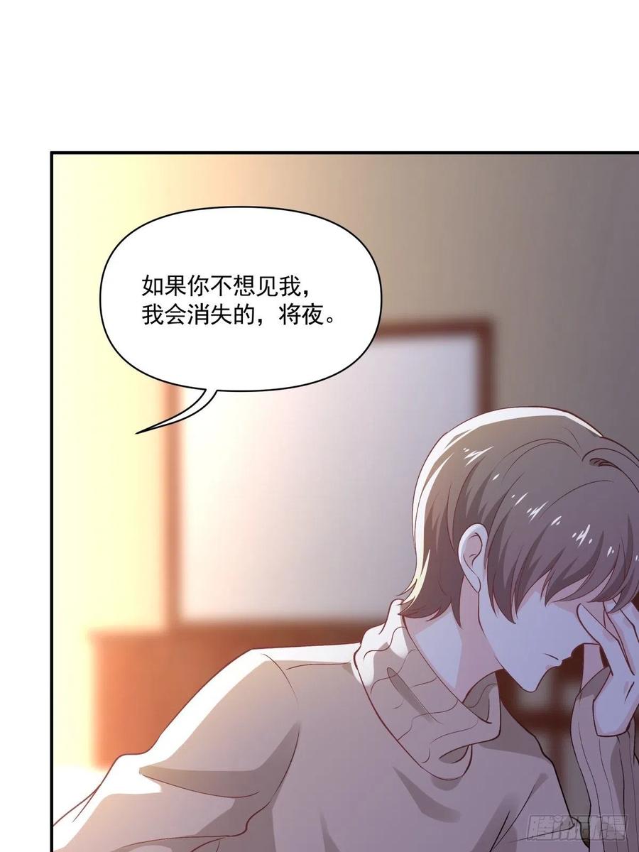 《心缚》42 又同居？！ 第16页