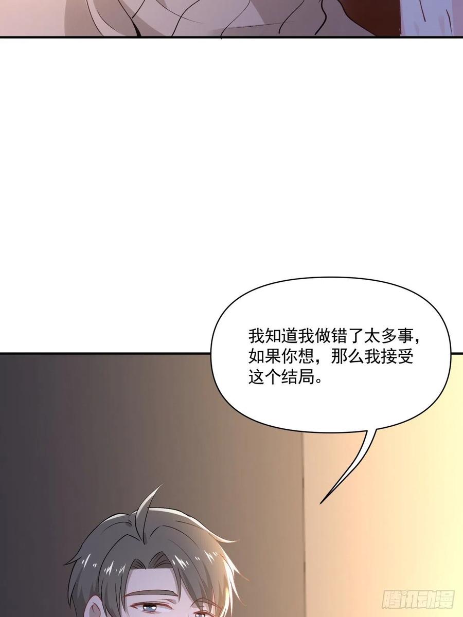 《心缚》42 又同居？！ 第18页