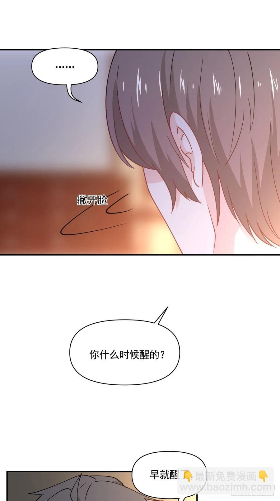 《心缚》42 又同居？！ 第21页