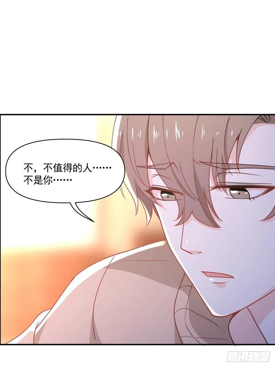 《心缚》42 又同居？！ 第25页