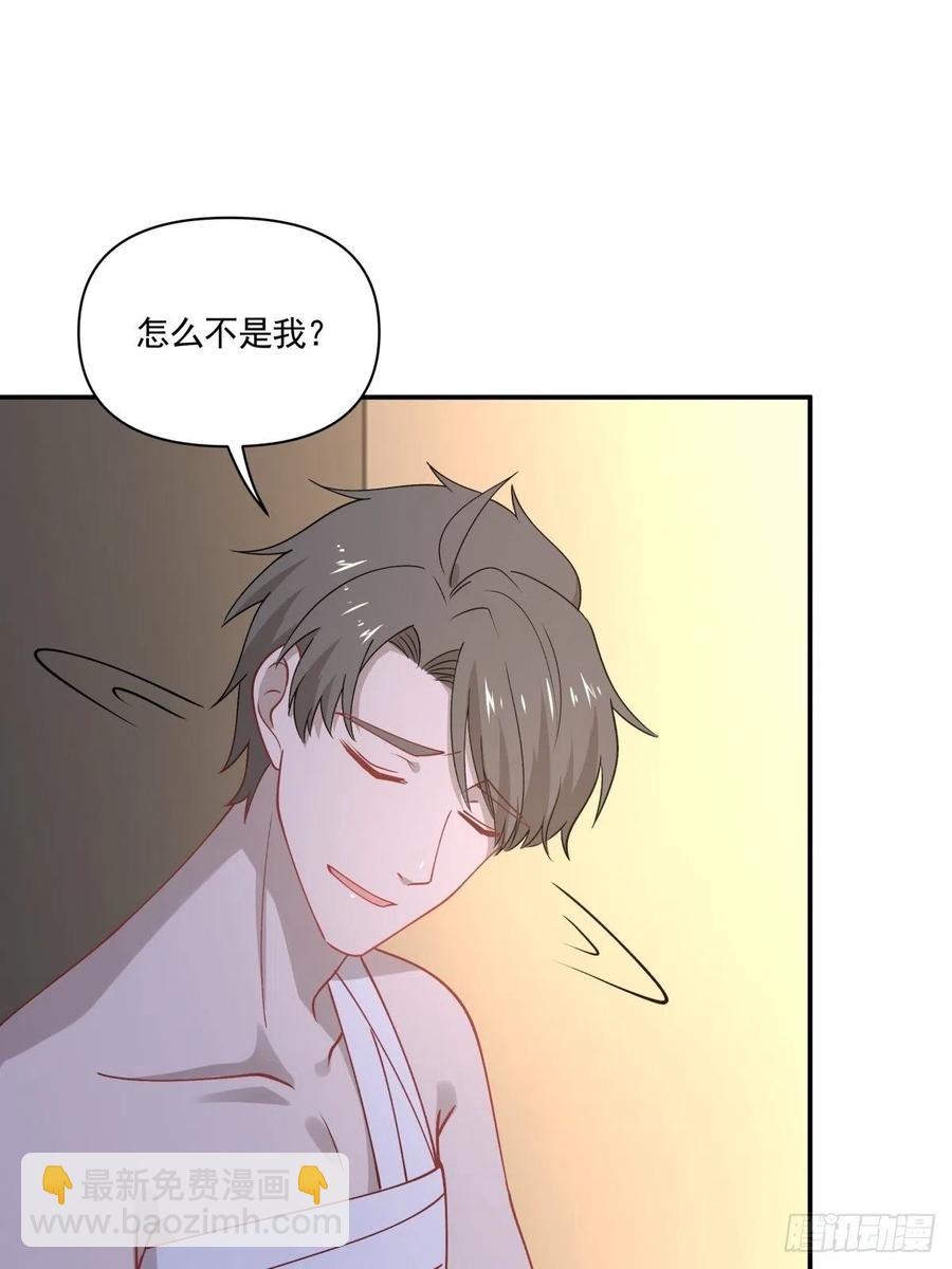 《心缚》42 又同居？！ 第26页