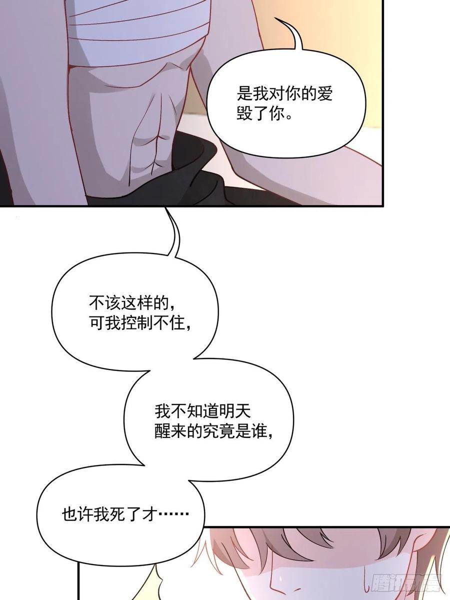 《心缚》42 又同居？！ 第27页