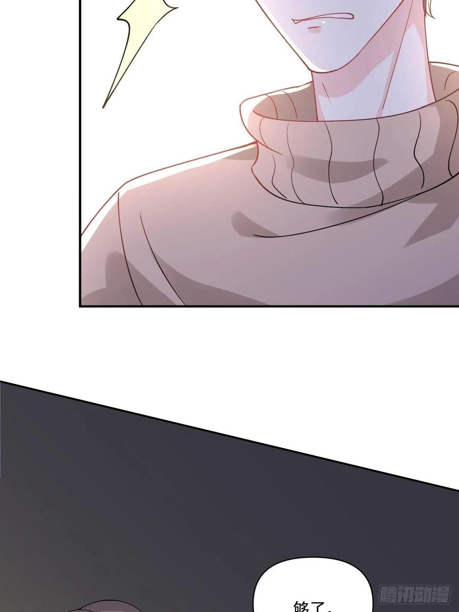 《心缚》42 又同居？！ 第28页