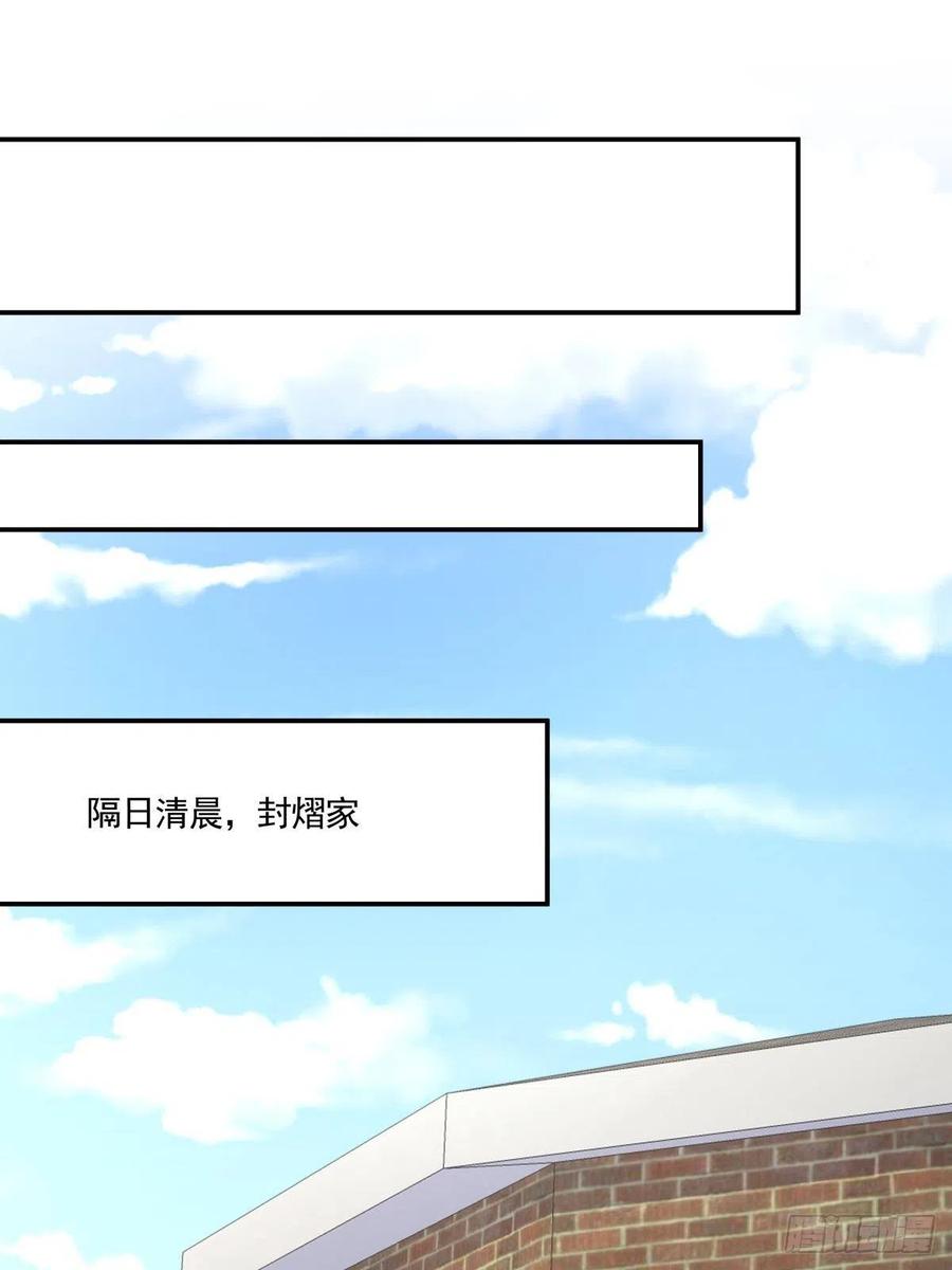 《心缚》42 又同居？！ 第2页
