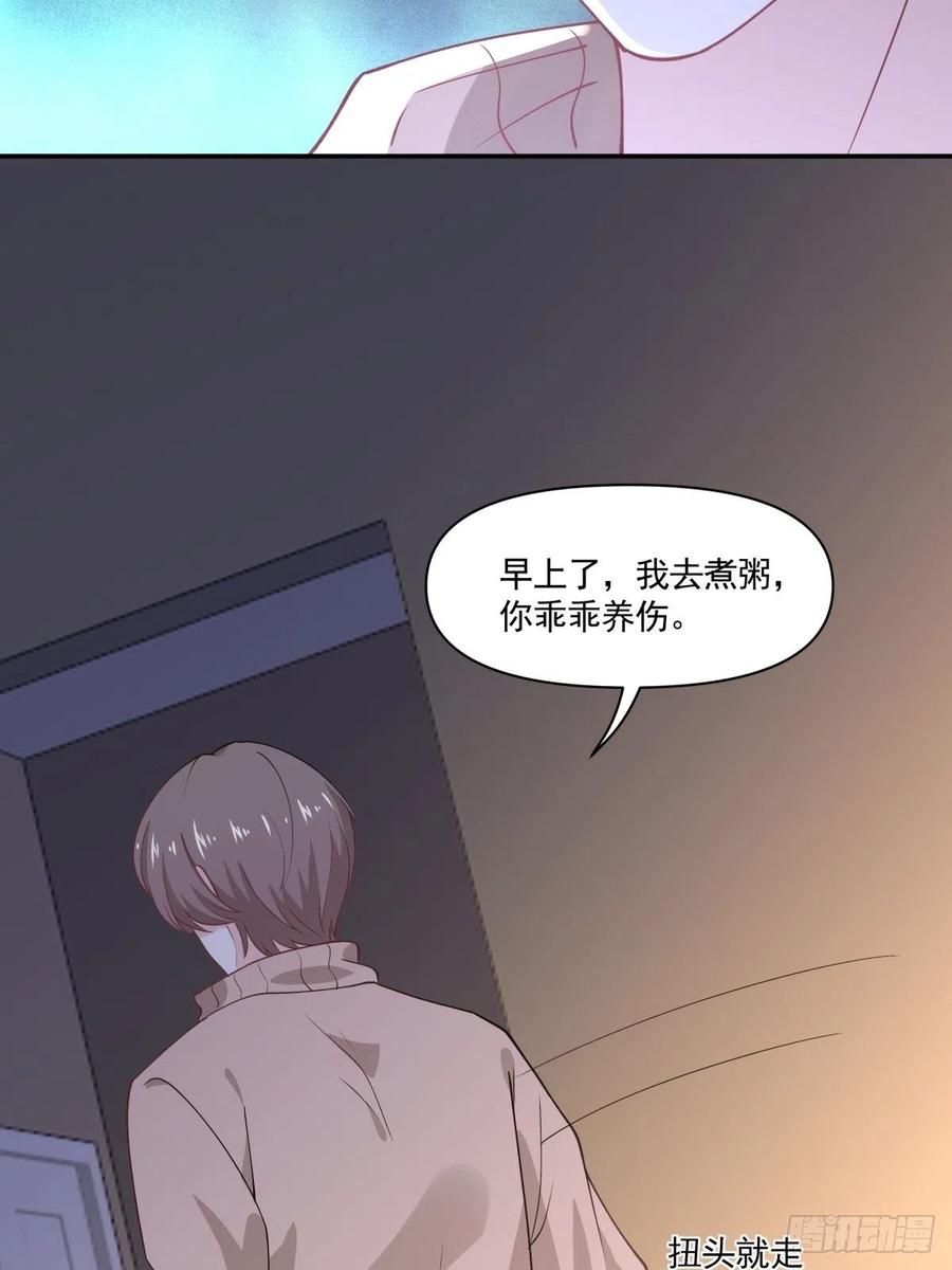 《心缚》42 又同居？！ 第32页