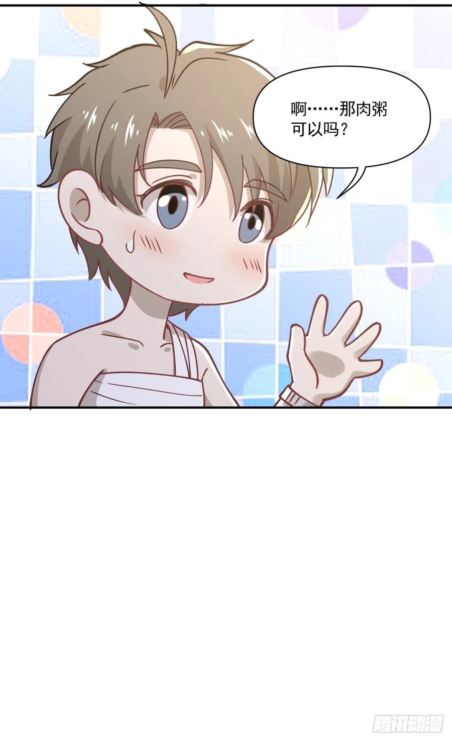 《心缚》42 又同居？！ 第34页