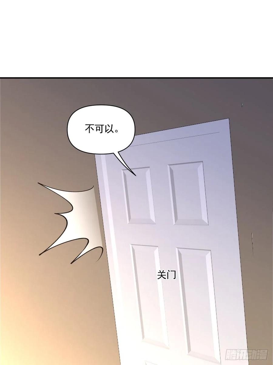 《心缚》42 又同居？！ 第35页