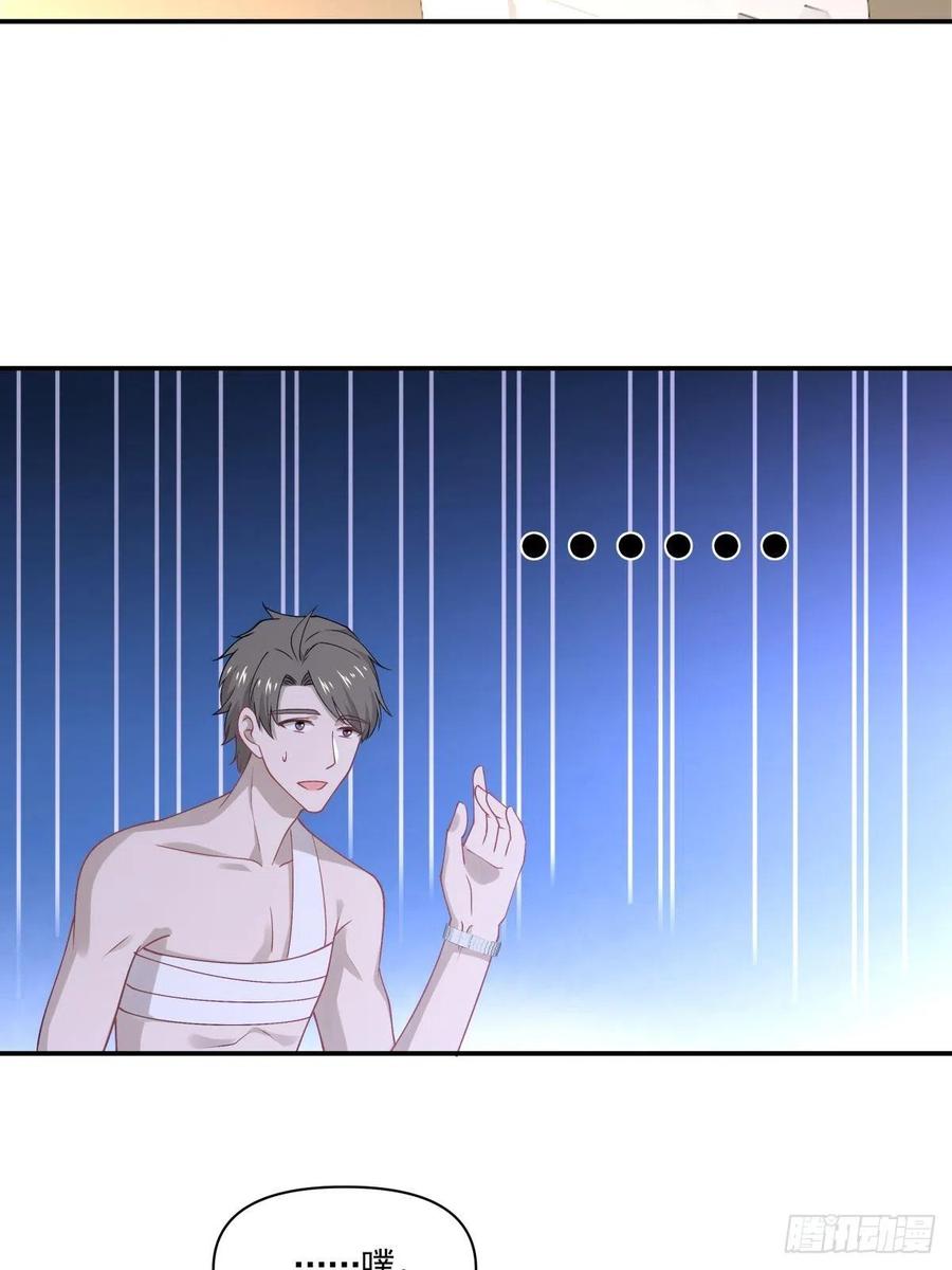 《心缚》42 又同居？！ 第36页
