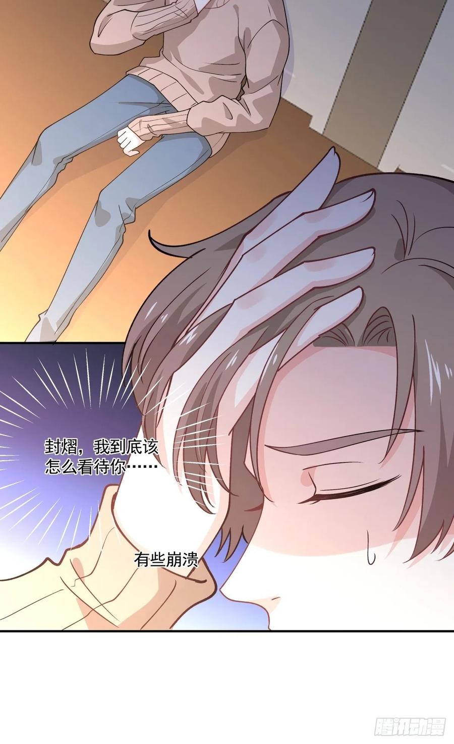 《心缚》42 又同居？！ 第39页