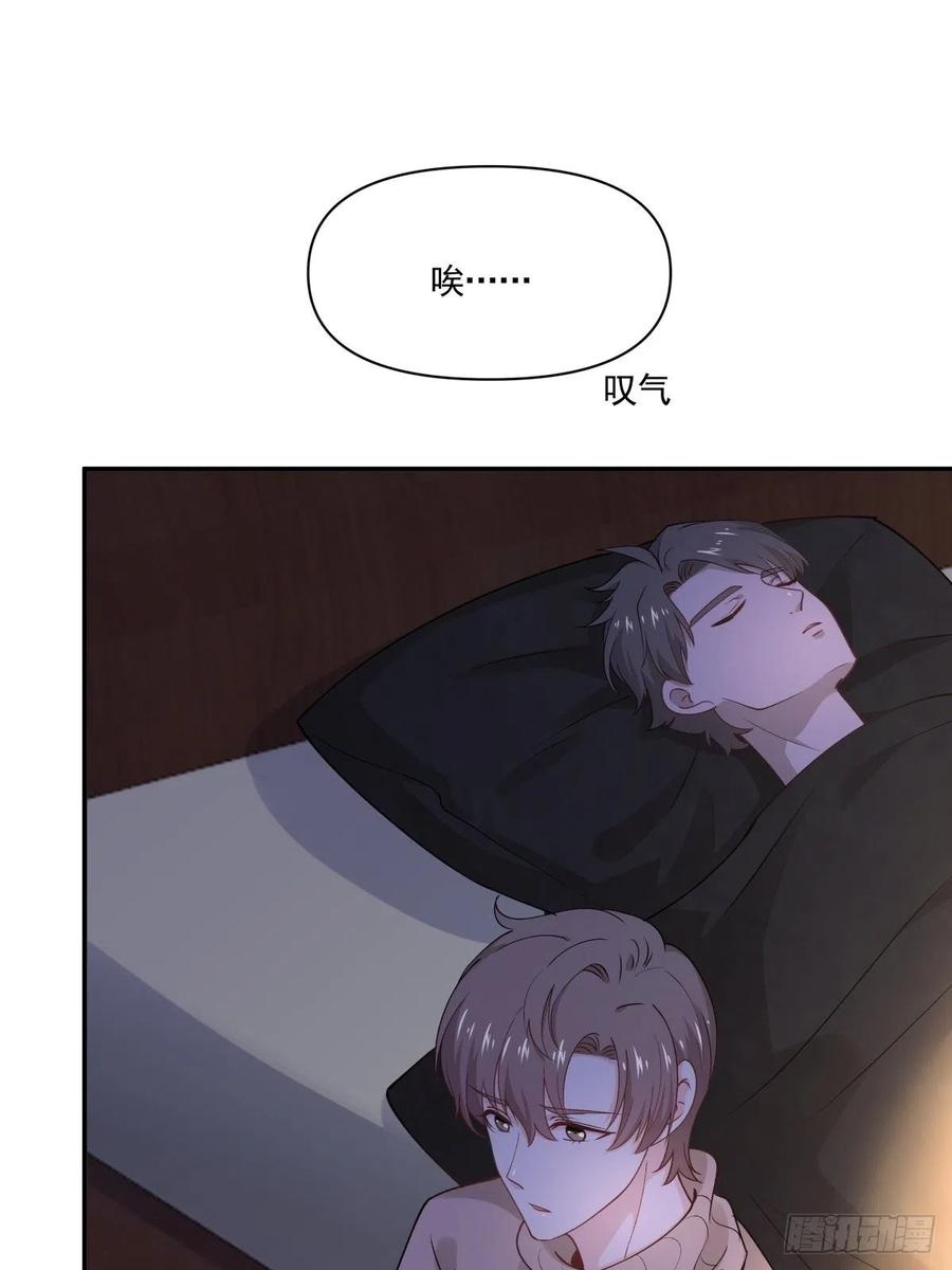 《心缚》42 又同居？！ 第4页