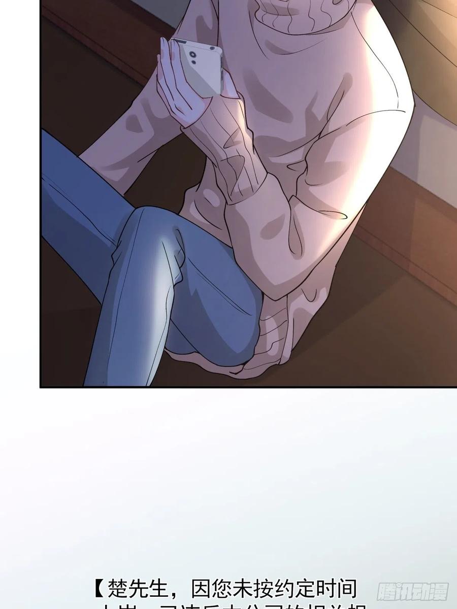 《心缚》42 又同居？！ 第5页