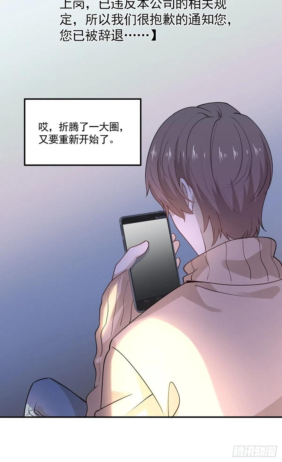 《心缚》42 又同居？！ 第6页