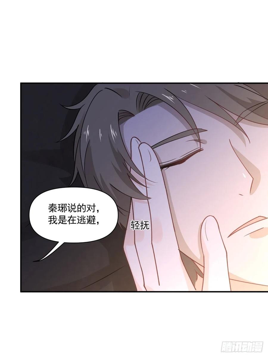 《心缚》42 又同居？！ 第9页