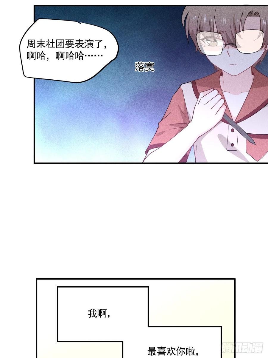 《心缚》40 我很抱歉 第10页