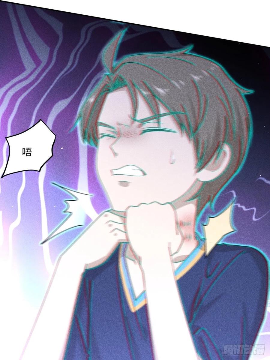 《心缚》40 我很抱歉 第13页