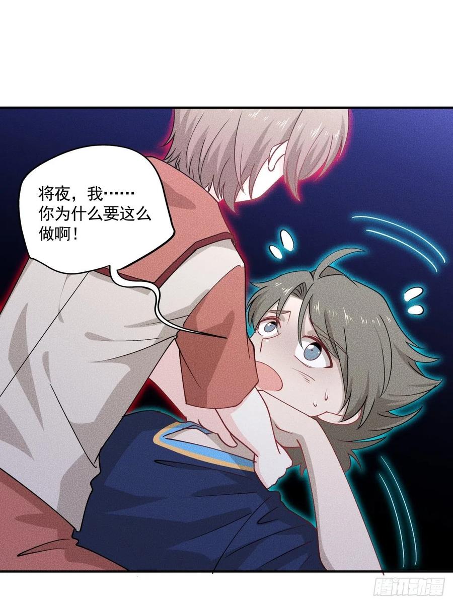 《心缚》40 我很抱歉 第18页