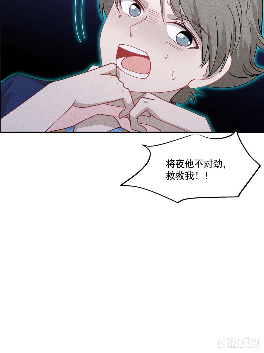 《心缚》40 我很抱歉 第21页