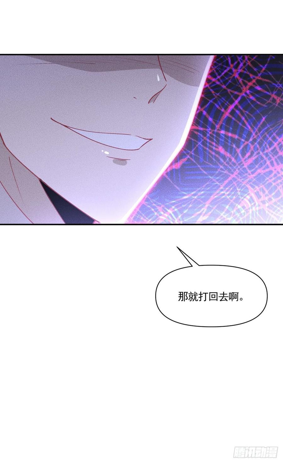 《心缚》40 我很抱歉 第22页