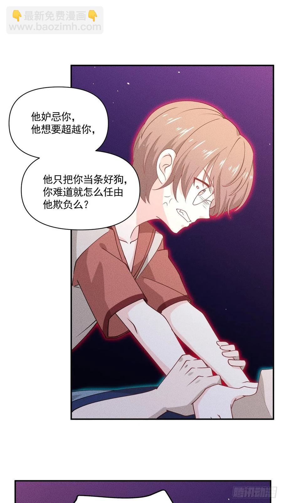 《心缚》40 我很抱歉 第23页