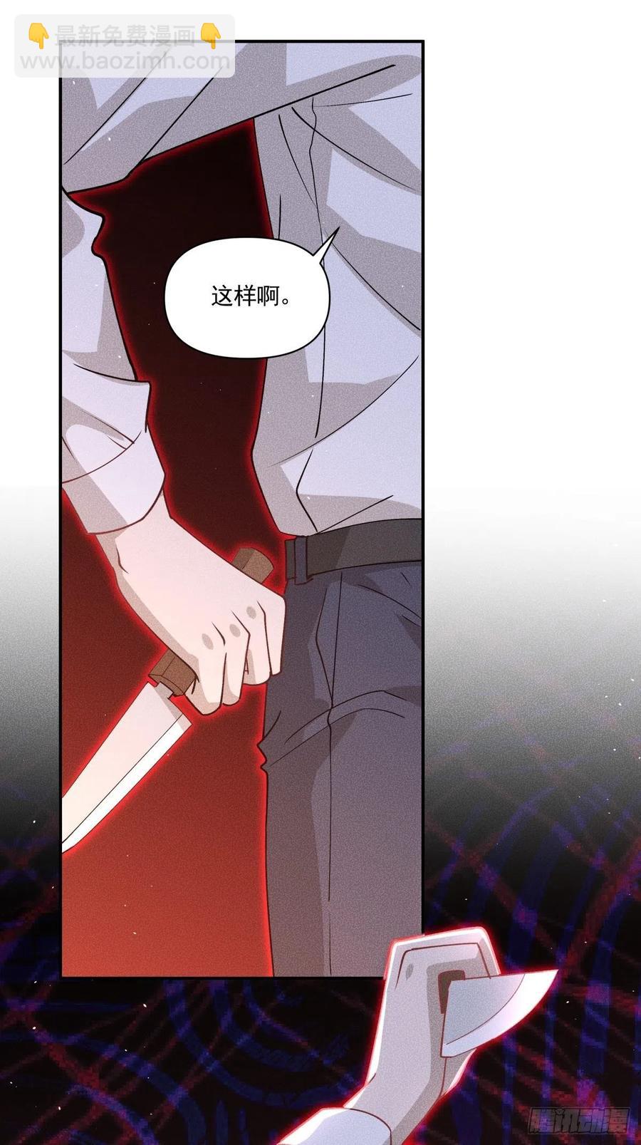 《心缚》40 我很抱歉 第25页