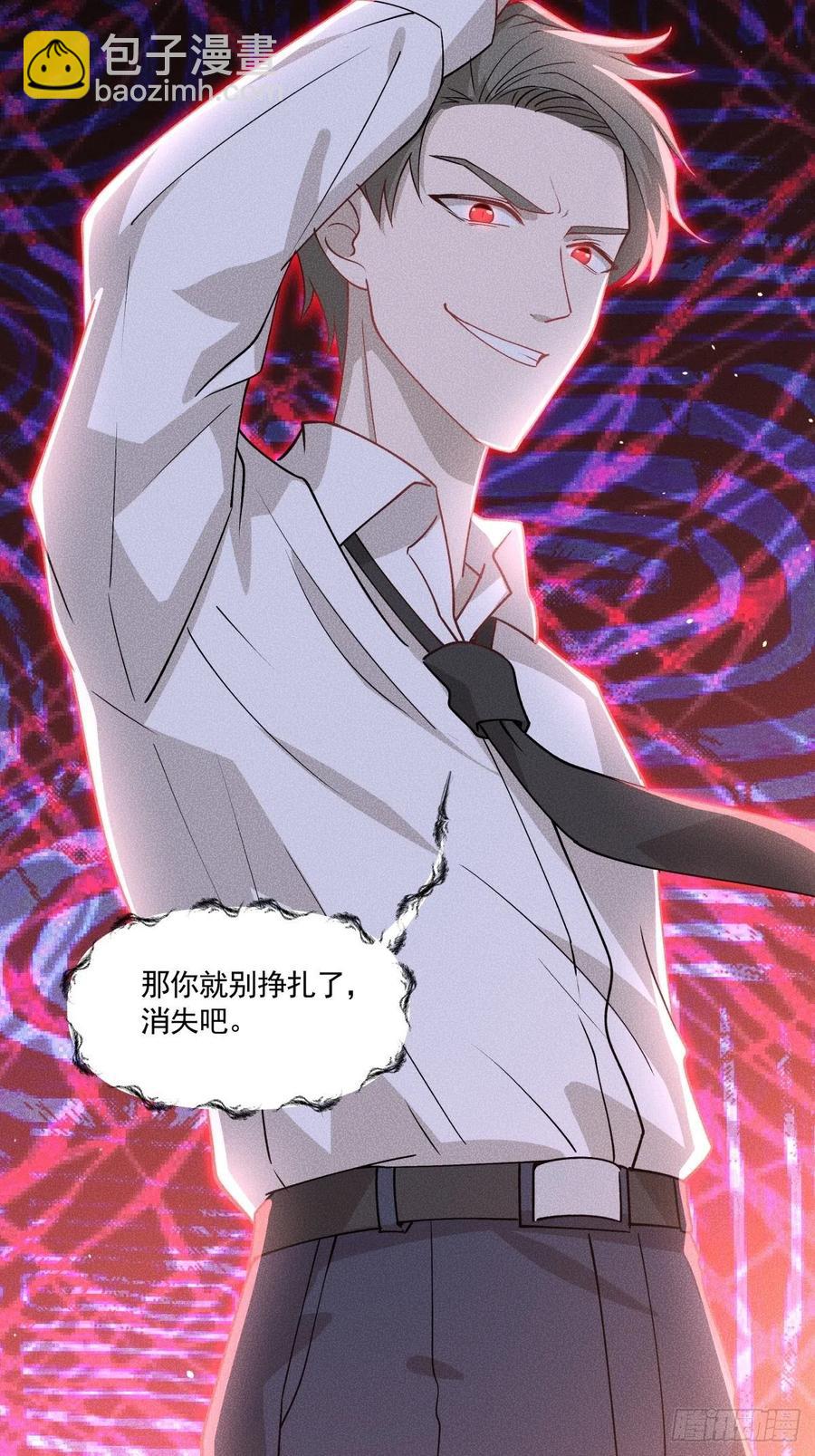 《心缚》40 我很抱歉 第26页